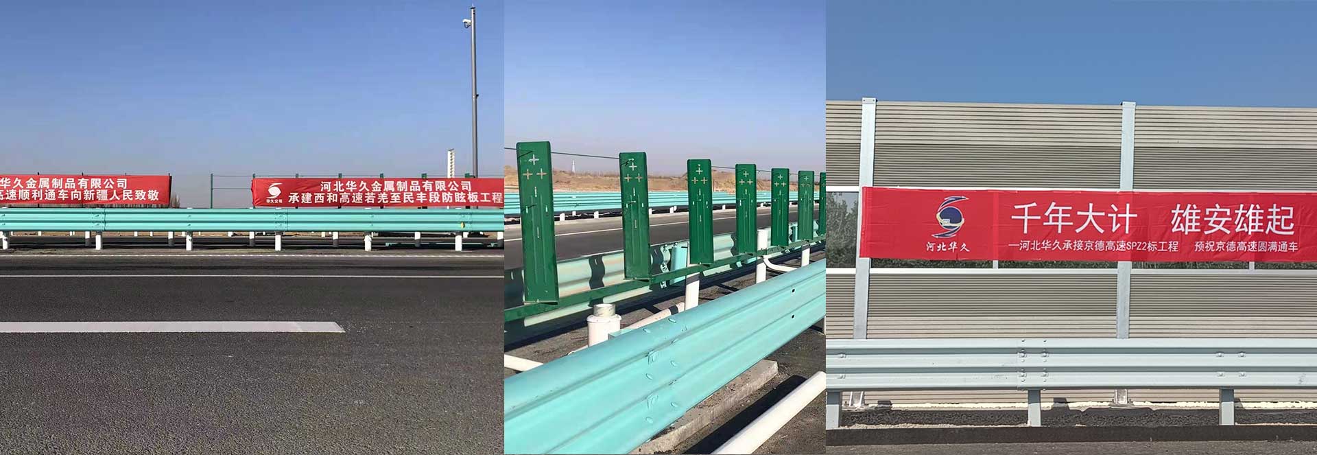 河北華久金屬制品有限公司