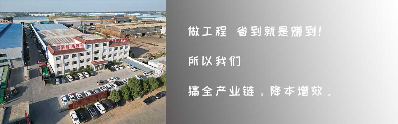 生態防護網